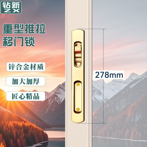 拨叉移门锁锌合金材质防坠防误锁