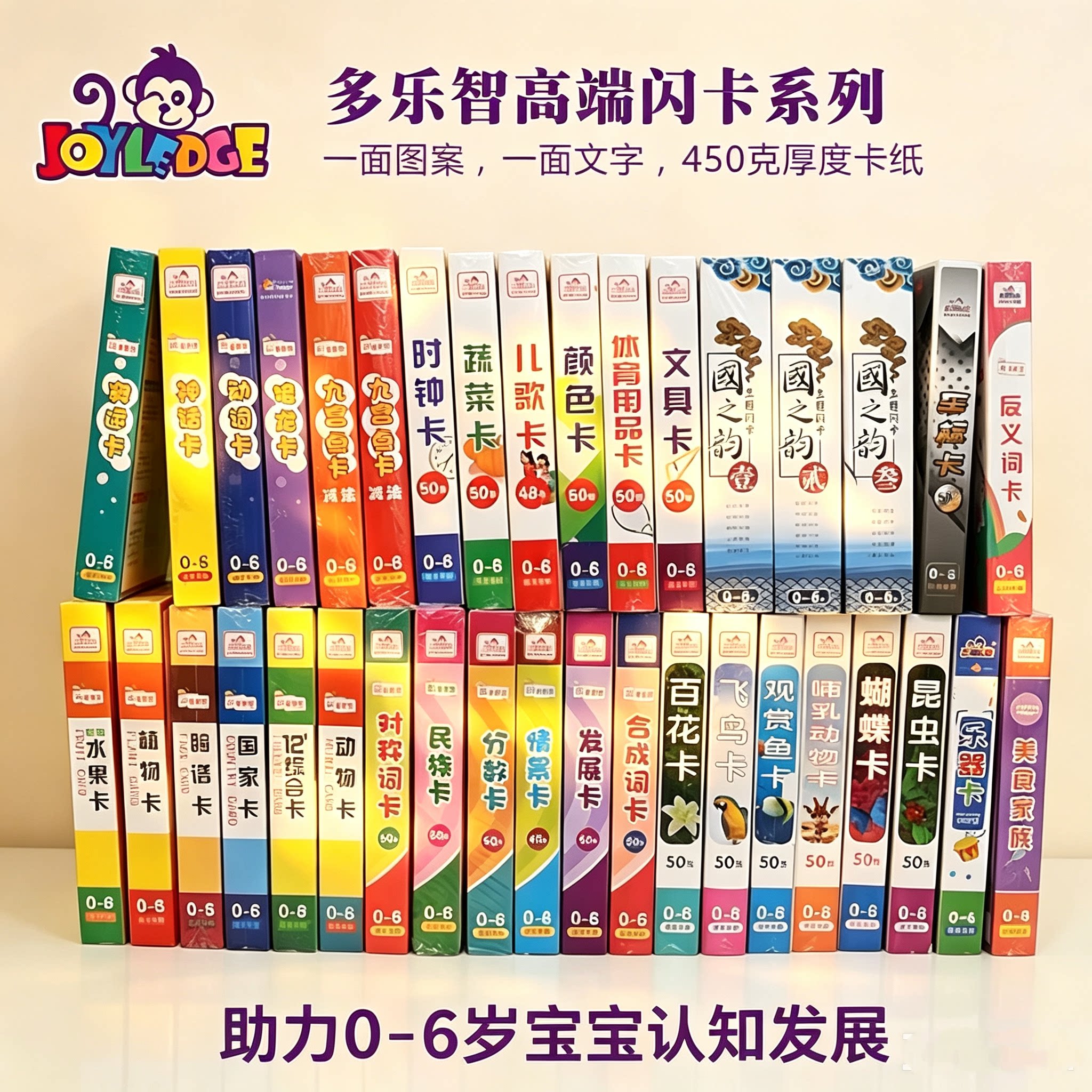 全脑开发益智早教闪卡宝宝认知卡