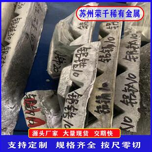 供应出售 铝铋中间合金 铝铋5 AlBi5% 铝稀土合金 保材质可零切