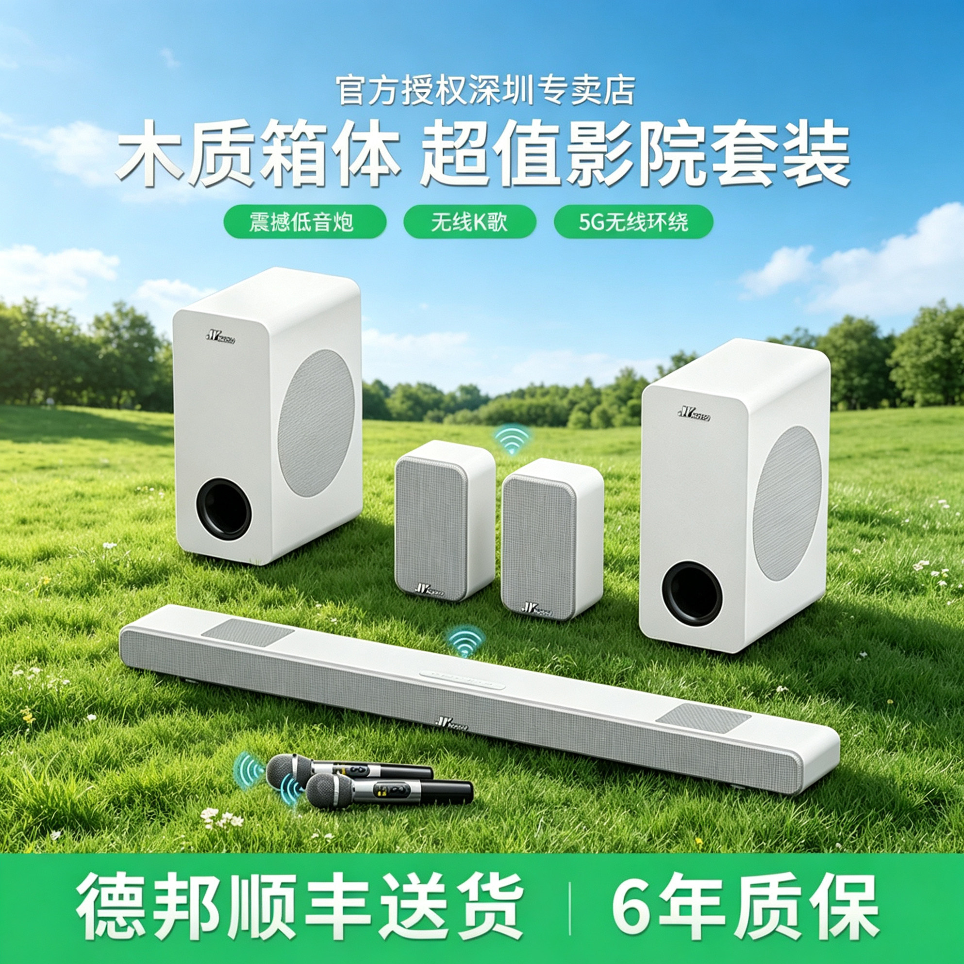 5.1无线家庭影院音响套装环绕立体声音箱低音炮家庭ktv全套设备