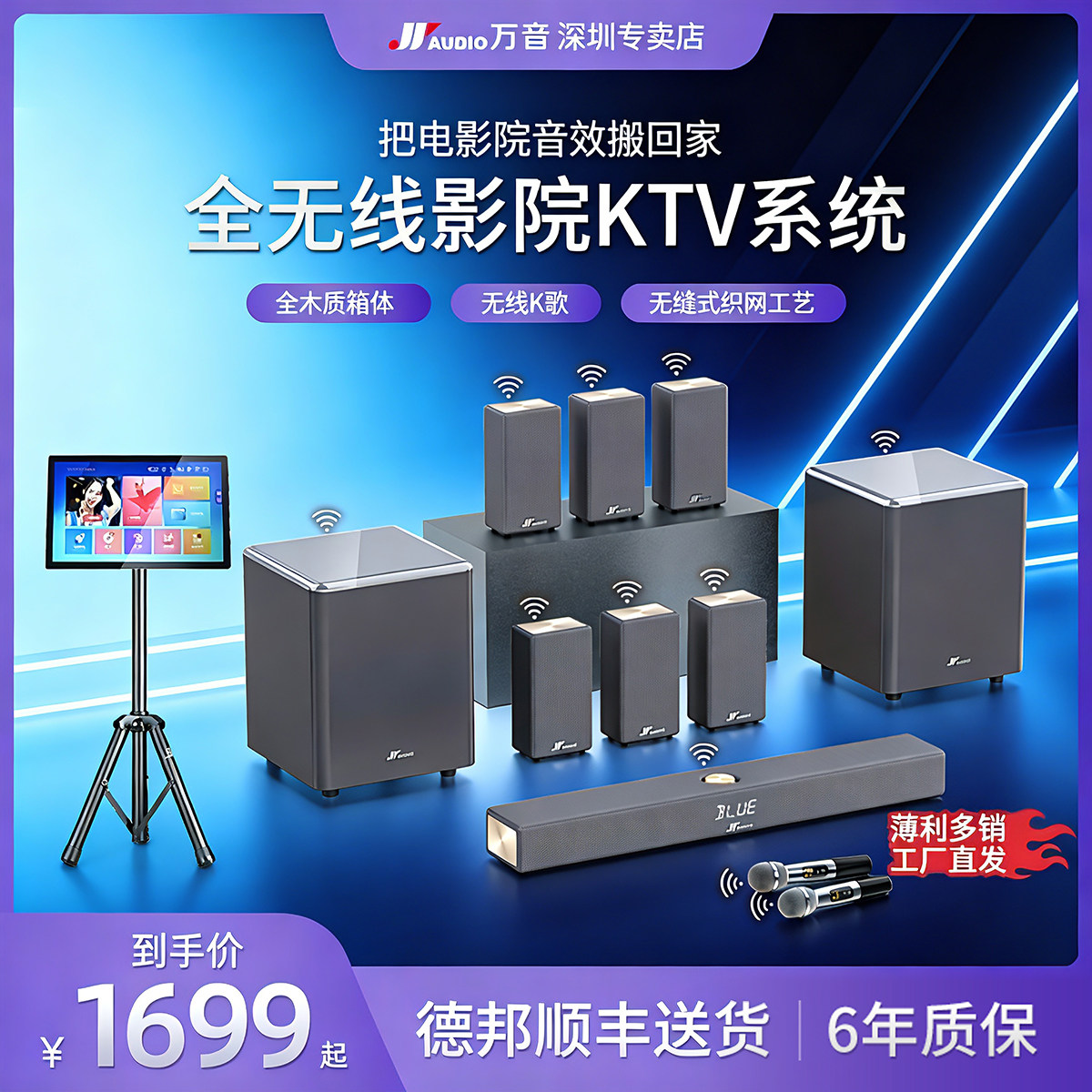 万音5.1回音壁家庭套装大降价了
