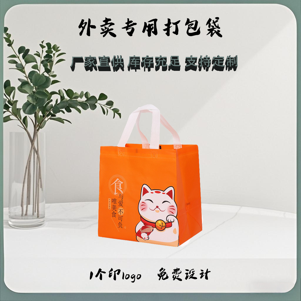 伊而安包装定制无纺布袋印logo