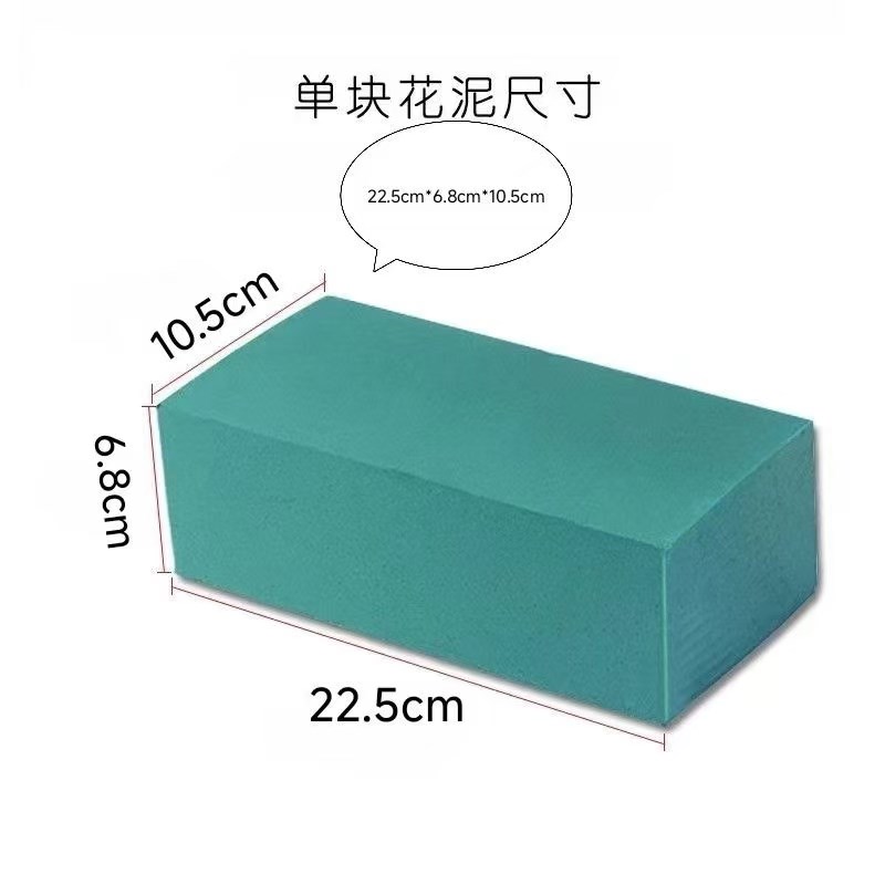 花泥(大麦专用)干花泥仿真花底托通用款40块装优选插花泥砖块吸水