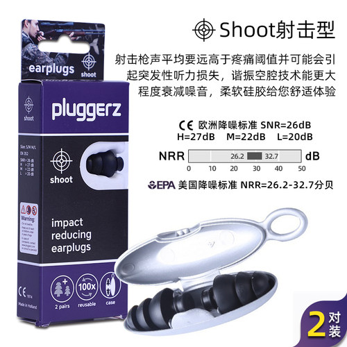 pluggerz荷兰隔音耳塞防噪音真空睡眠学生寝室男女宿舍吵闹超静音