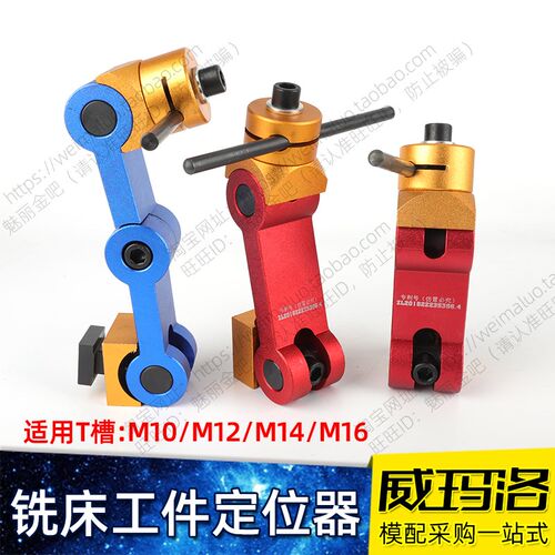 虎钳铣床定位器工件快速万向定位器M10M12M14M16铣床加工中心压板