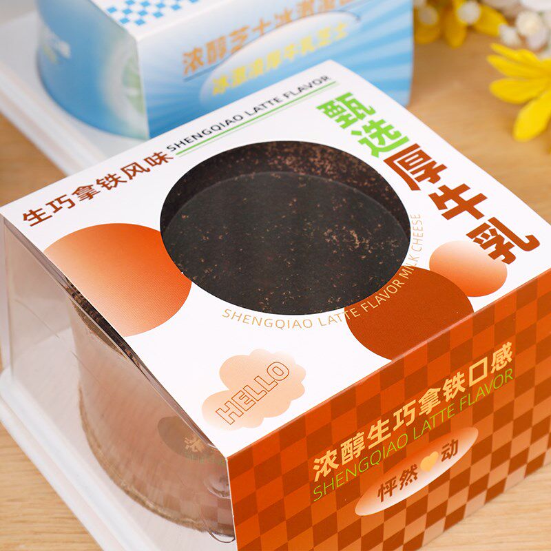 烘焙包装网红生巧拿铁厚牛乳盒冰淇淋甜品蛋糕盒4寸芝士乳酪盒