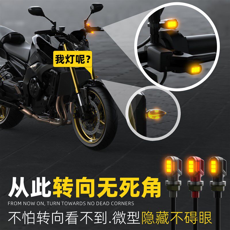 电动车后视镜迷你LED转向灯改装通用高亮隐藏mini摩托车灯转弯灯