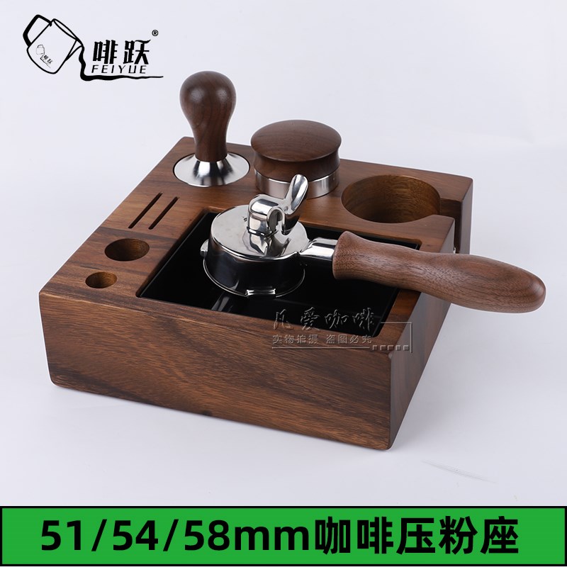 51/54/58mm咖啡压粉座布粉器压粉器底座组合套装手柄支架粉渣盒