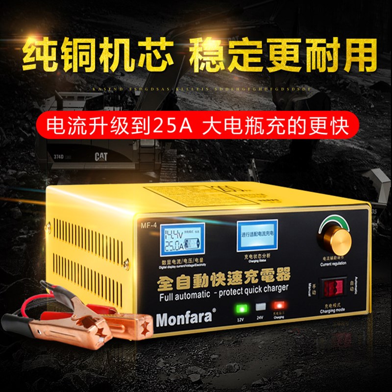 叉车货车电瓶充电器12V24V通用大功率多功能智能脉冲全自动纯铜机