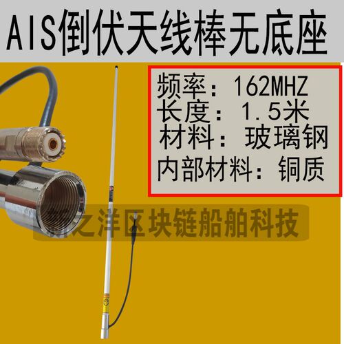 游艇甚高频天线棒1.3米156MHZ船用天线杆1.5米162MHZ倒伏不绣底座
