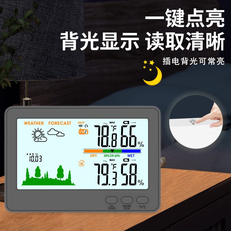 家用多功能电子温湿度计室内外无线传输温湿度计背光常亮分机防水