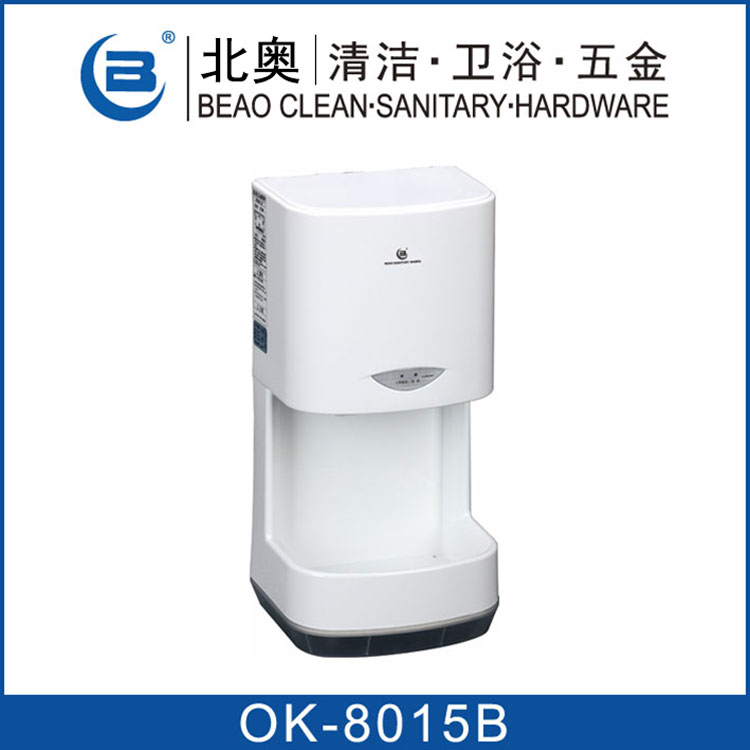 北奥高速干手机8015B烘手器全自红外动感应烘手机带托水盘吹手机
