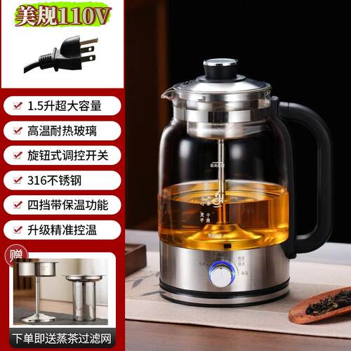 110V316钢安化黑茶蒸汽煮茶器蒸汽自动黑茶普洱煮茶壶玻璃电热壶