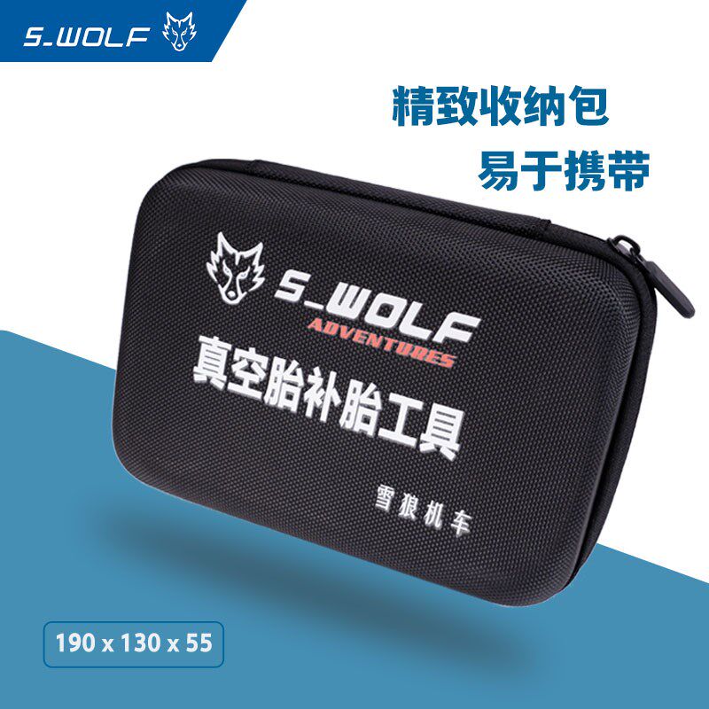 摩托车 电动车真空胎补胎工具 蘑菇钉补胎 雪狼改装配件 S_WOLF