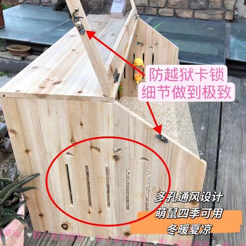 80基Diy仓鼠笼子原创金丝熊便宜大的豪华实木别墅房子饲养箱用品