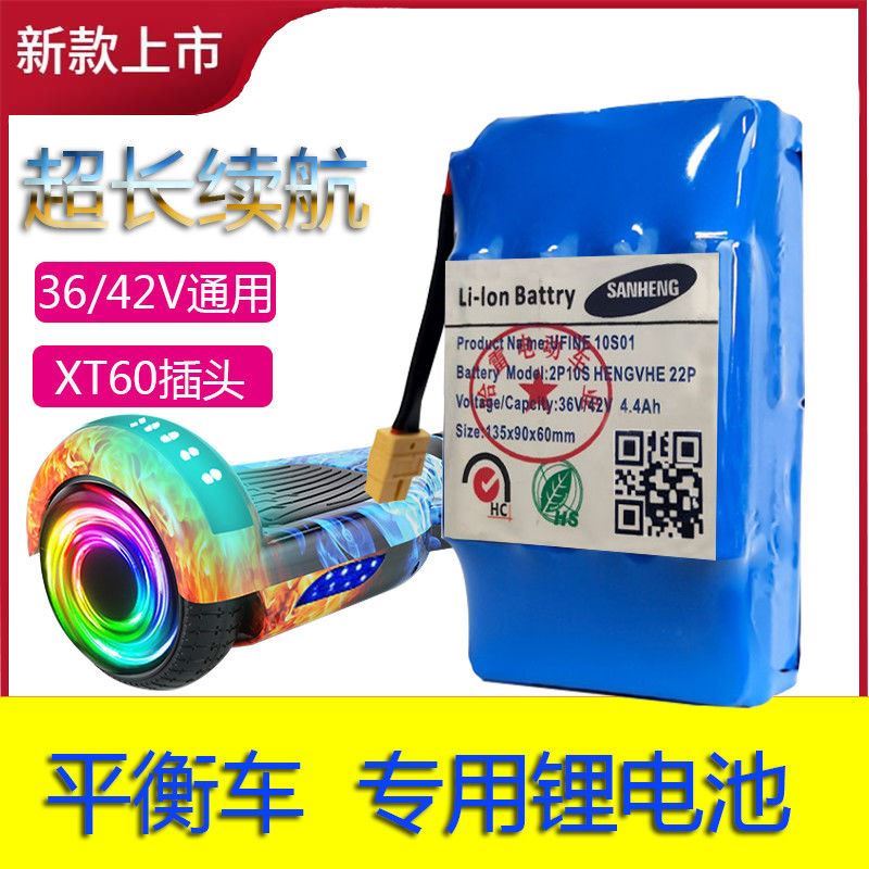 电动龙吟平衡车电池36v42v电瓶阿尔郎双轮扭扭车锂电池组专通用行