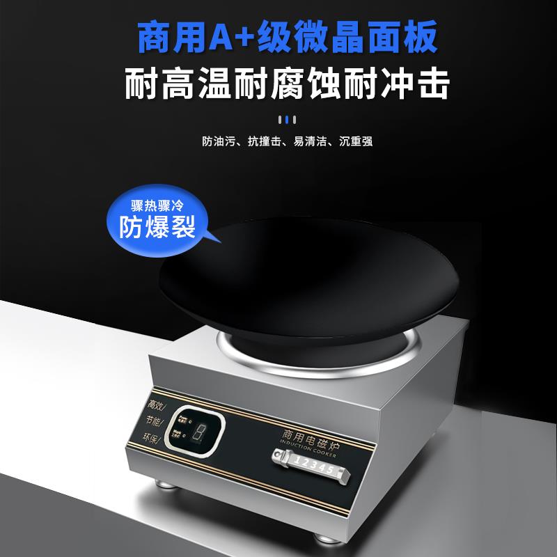 锃明商用电磁炉3500W大功率凹面8KW电磁炉5KW饭店爆炒台式电炒炉