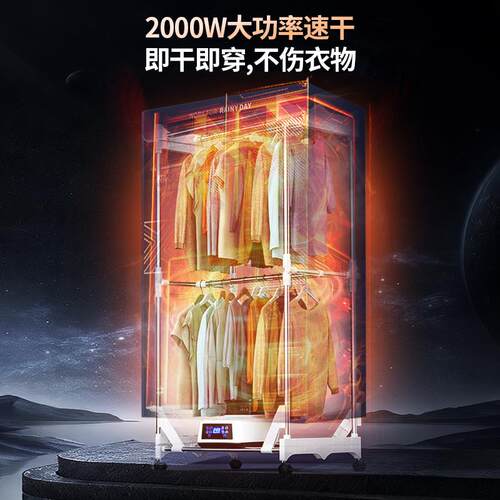 烘干机家用烘衣服免安装便携式干衣机大容量负离子杀菌速干烘衣机