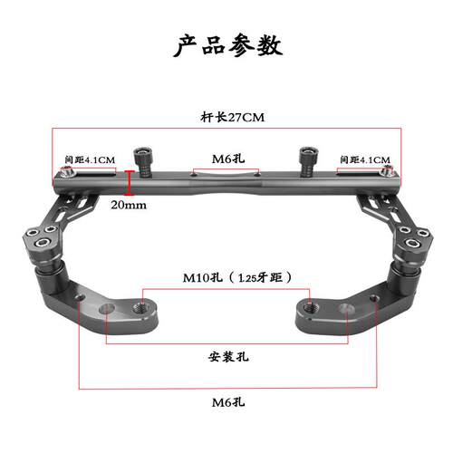适用小牛电动车FX/FXT系列改装多功能扩展平衡杆手机导航拓展支架