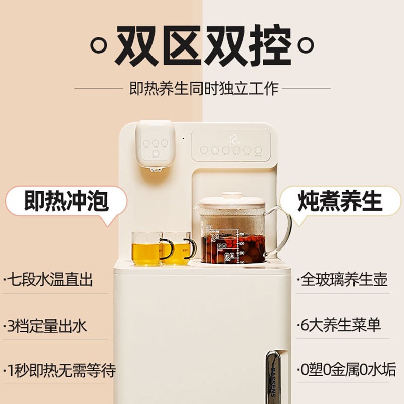 巴森养生即热式茶吧机家用制冷智能语音下置式水桶新款客厅饮水机