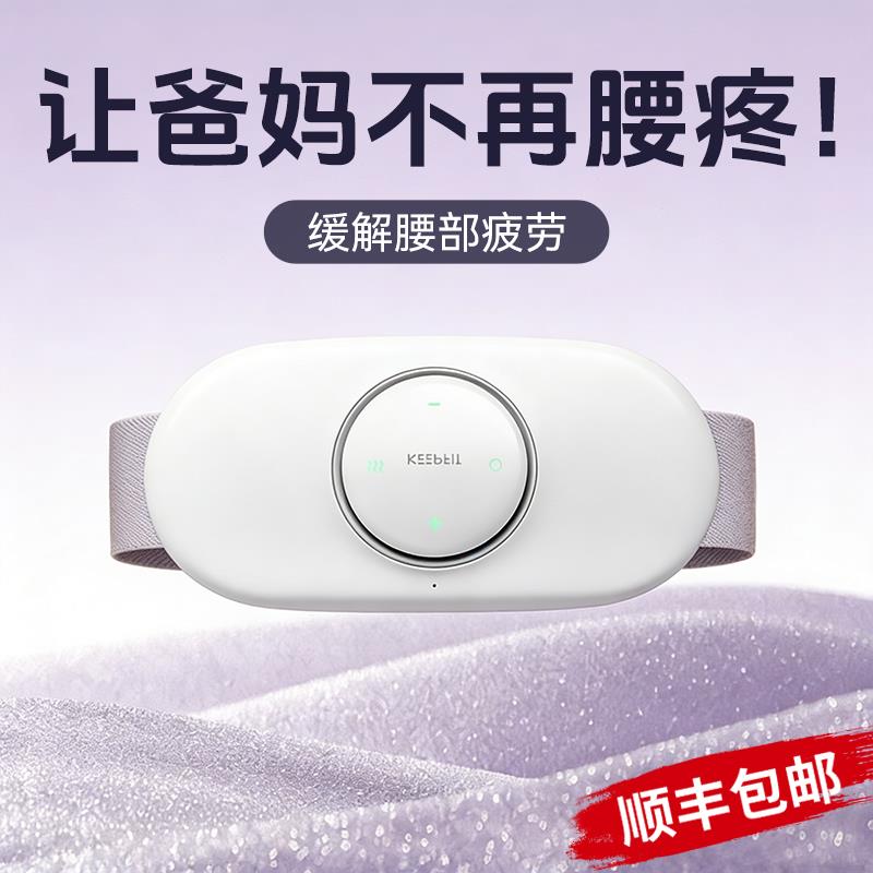 母亲节礼物送妈妈生日爸爸父亲婆婆腰部背部按摩仪器实用长辈老人