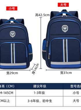 2023新款书包男小学生3-6年级男女孩学院轻便护脊大儿童双肩书包