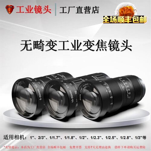 工业变焦镜头5-50mm相机镜头10-50mm6-12mm12-36mmC接口MVL系列