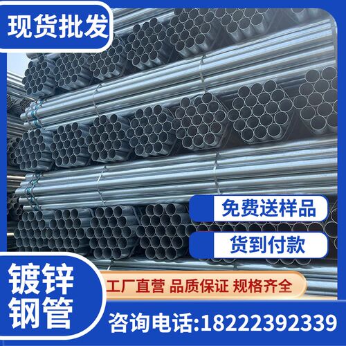 热镀锌管圆管无缝钢管焊管消防管sc穿线管天津友发钢管dn50/DN100
