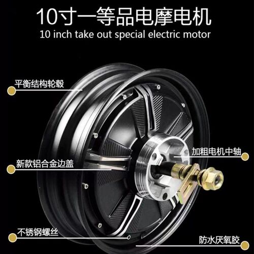 拉货大力神载重王电瓶电动摩托车60V72V96v电机原装原厂碟刹轮毂