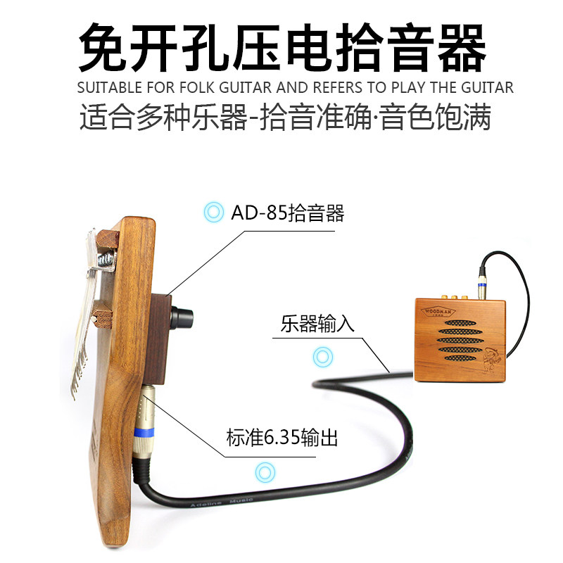 拇指琴拾音器AD85古典古筝古琴吉他大小提琴尤克里里贴片民谣乐器