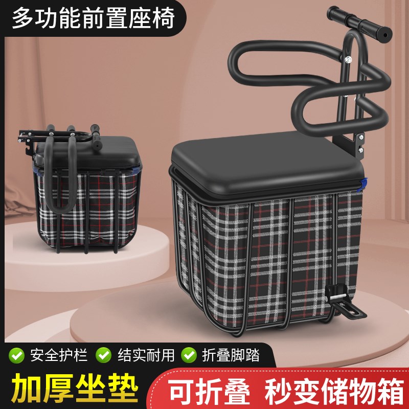 电瓶车前置儿童座椅可折叠踏板车储物坐凳电动自行车宝宝收纳椅子