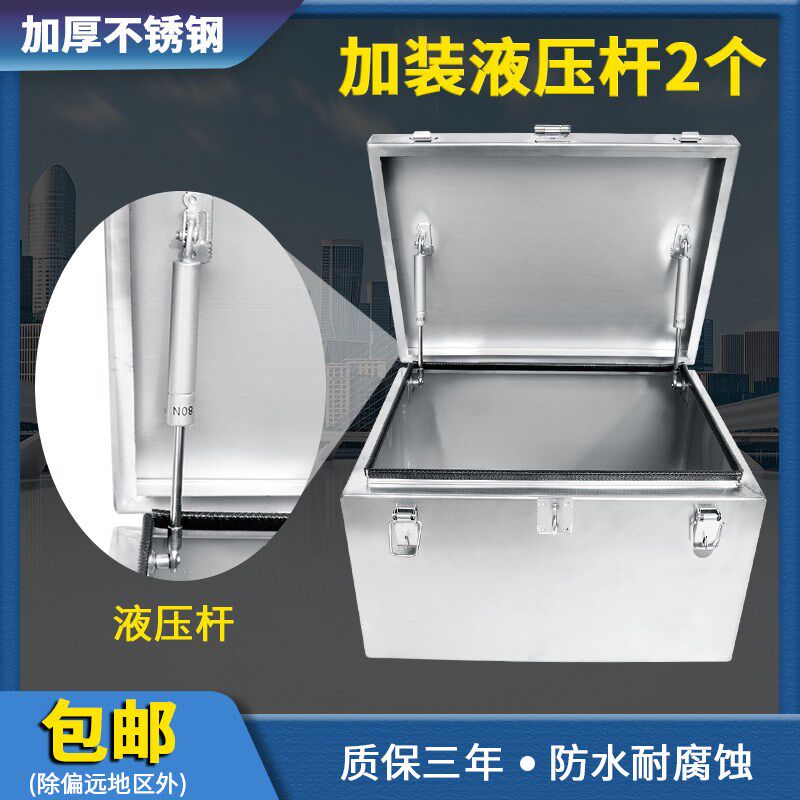 不锈钢工具箱加厚箱子长方形盒子车载后备箱收纳箱户外储物箱定制