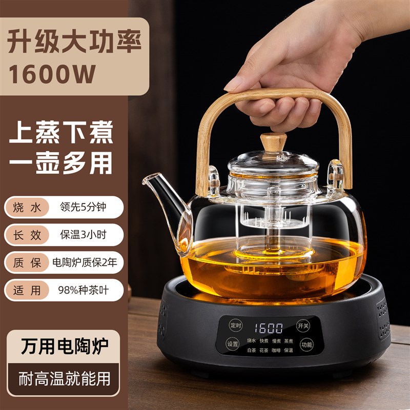 2026新款玻璃全自动茶壶专用电热陶炉煮茶器一体泡茶保温养生套装