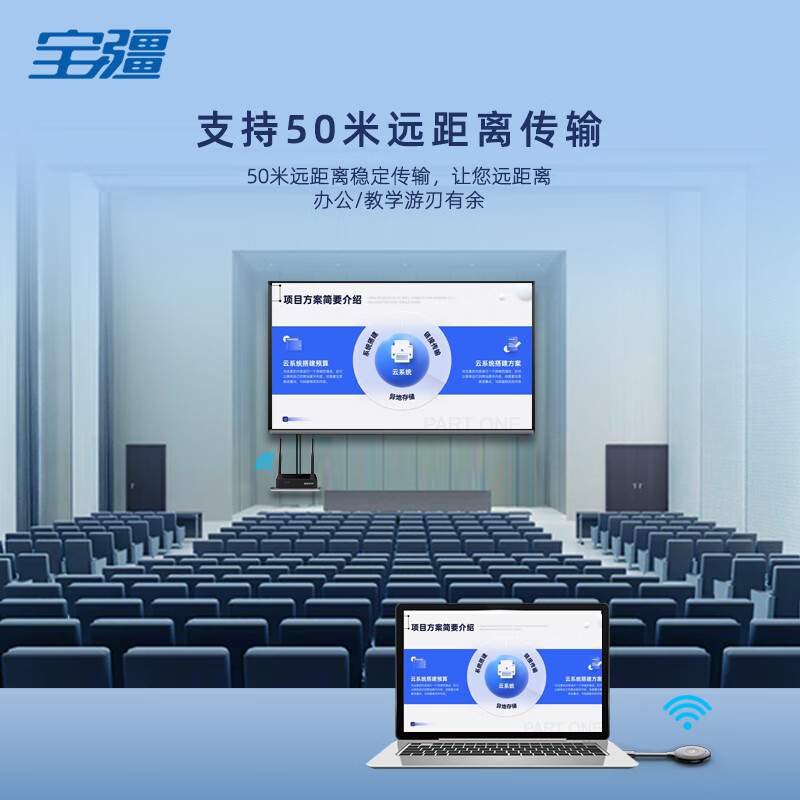 BOEGAM宝疆XS2办公会议无线投屏器 手机平板电脑同屏器免驱动