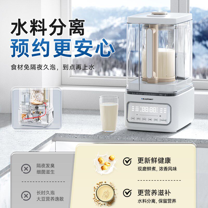 蓝宝0涂层蒸汽破壁机家用全自动2024年新款料理全自动豆浆机PBC07