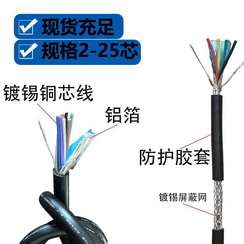 散卖UL2464多芯屏蔽线26 24 22 20AWG信号控制线2 3 4 5芯电缆线