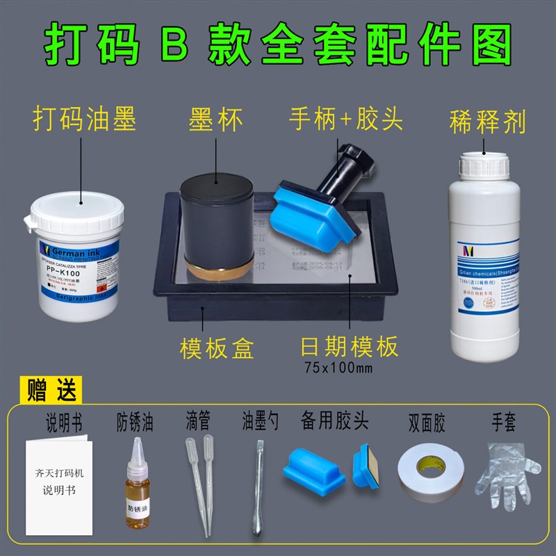 日期打码器生产日期打码机化妆品小型手动喷码机保质期瓶盖印章