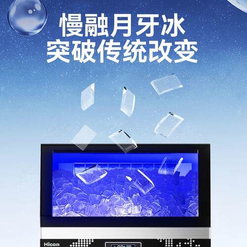 惠康商用制冰机68KG月牙冰奶茶店大型全自动冰块制作机