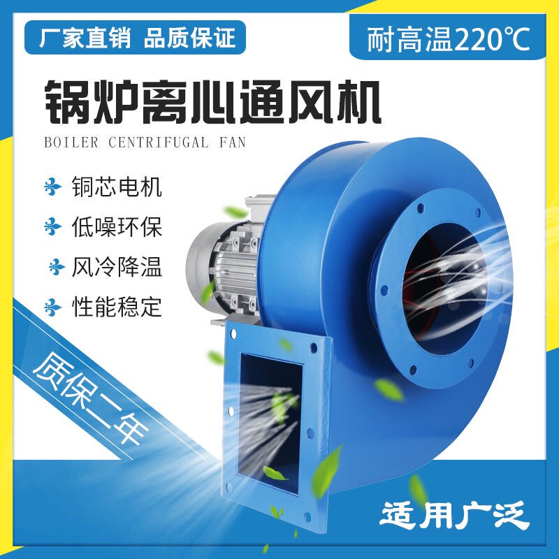 Y5-47锅炉引风机强力耐高温离心风机大风量大吸力采暖炉工业排尘