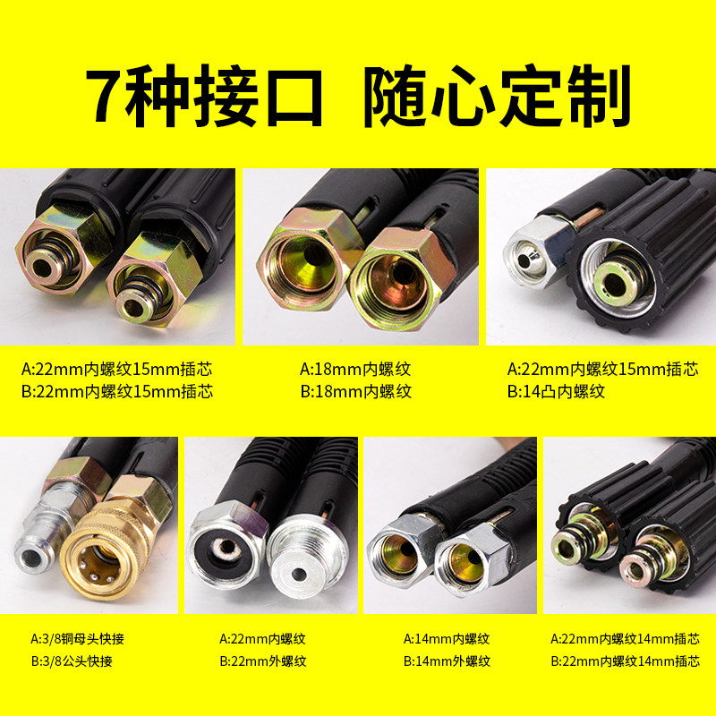 商用洗车机泵超高压防爆钢丝出水管55/58黑猫清洗机刷车水枪管子