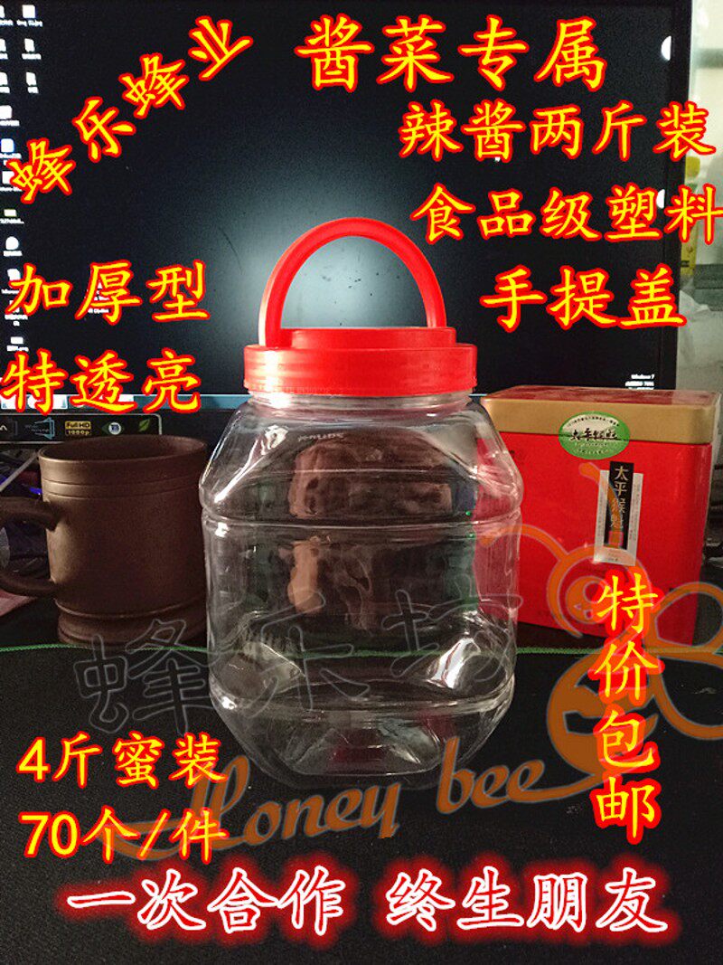 蜂蜜瓶 塑料瓶1000g 塑料蜂蜜瓶子包邮130方园形 2斤装蜜罐密封罐