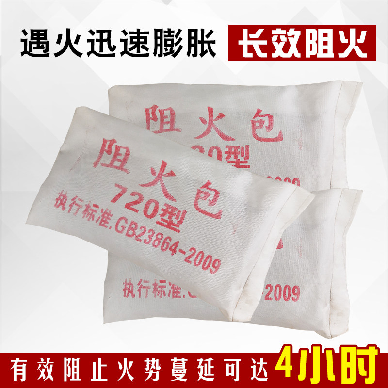 电缆桥架封堵720型阻火包桥架250型防火包400型防火枕资质全 包邮