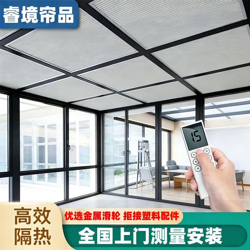 阳光房遮阳顶帘全遮光隔热蜂巢帘电动玻璃房顶棚手动推拉式天窗帘