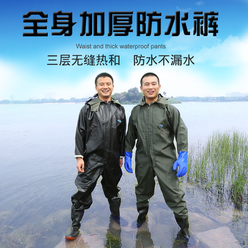 全身下水裤加厚捕鱼雨裤防水衣裤抓鱼连体雨衣下水服挖藕服水叉裤