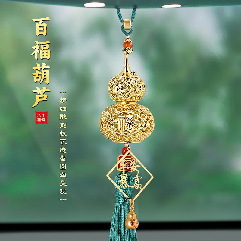 葫芦汽车挂件2026新款高档车载饰品高级感香薰车挂男士车内装饰