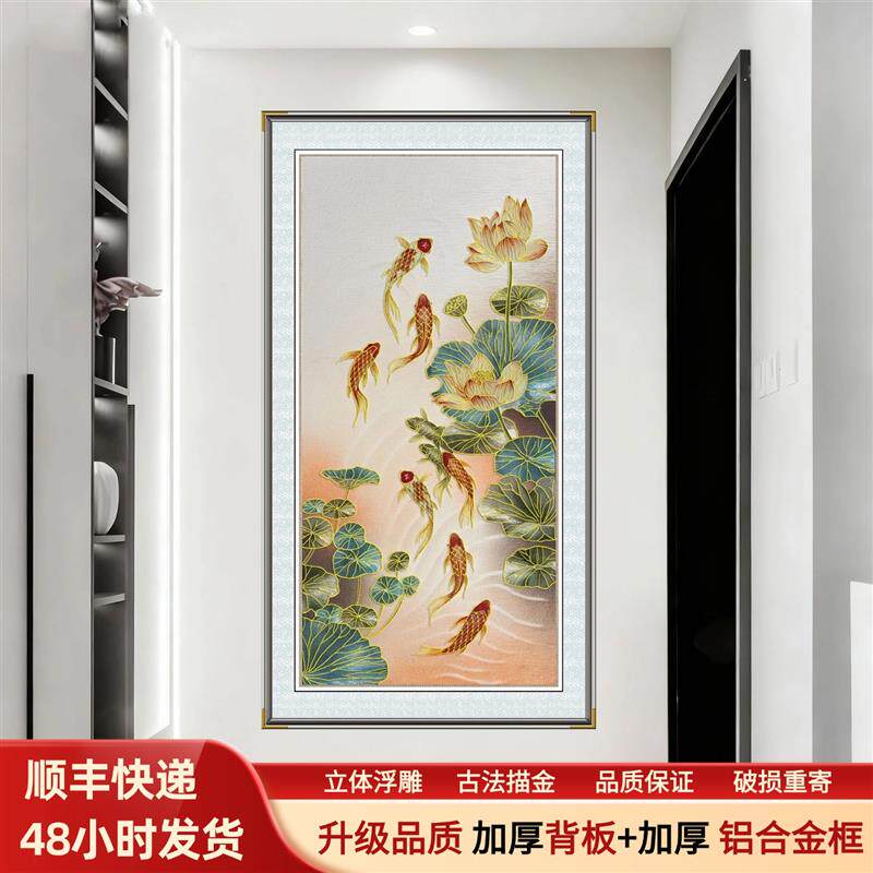 松鹤延年九鱼纳福玄关画浮雕描金铝合金框入户新款中式吉祥装饰画