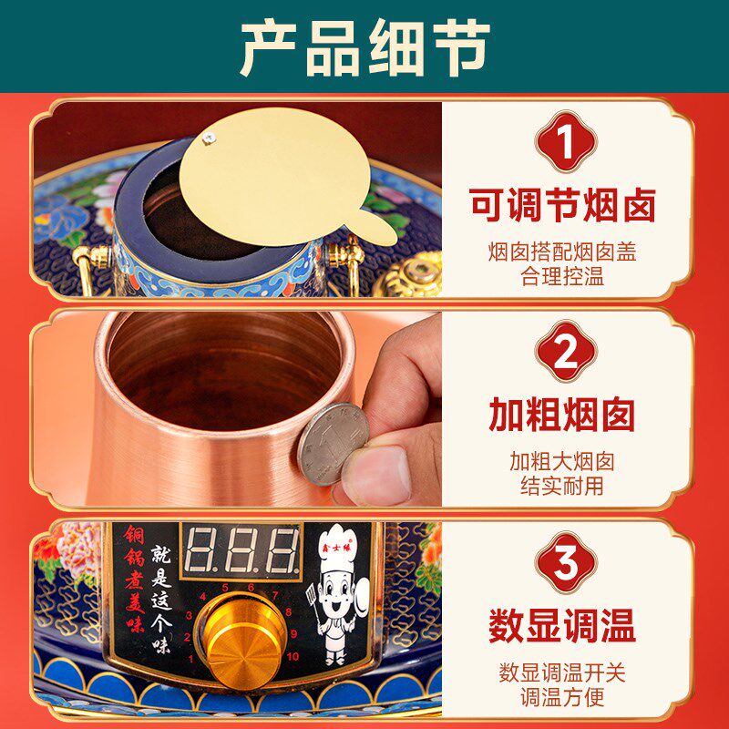 铜火锅珐琅彩插电纯紫铜电碳两用中式铜锅老北京搪瓷老式炉家用