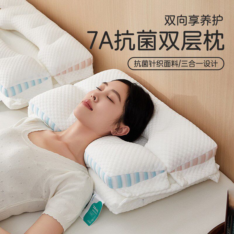 7A抗菌双层枕头枕芯颈椎专用护颈枕助睡眠家用不塌陷枕头芯单人