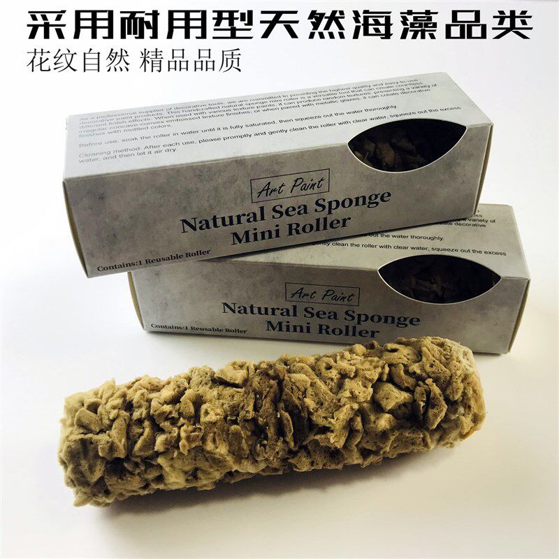 高档6寸天然海藻绵滚筒刷老海藻滚筒三色珠光艺术漆银箔海棉滚刷