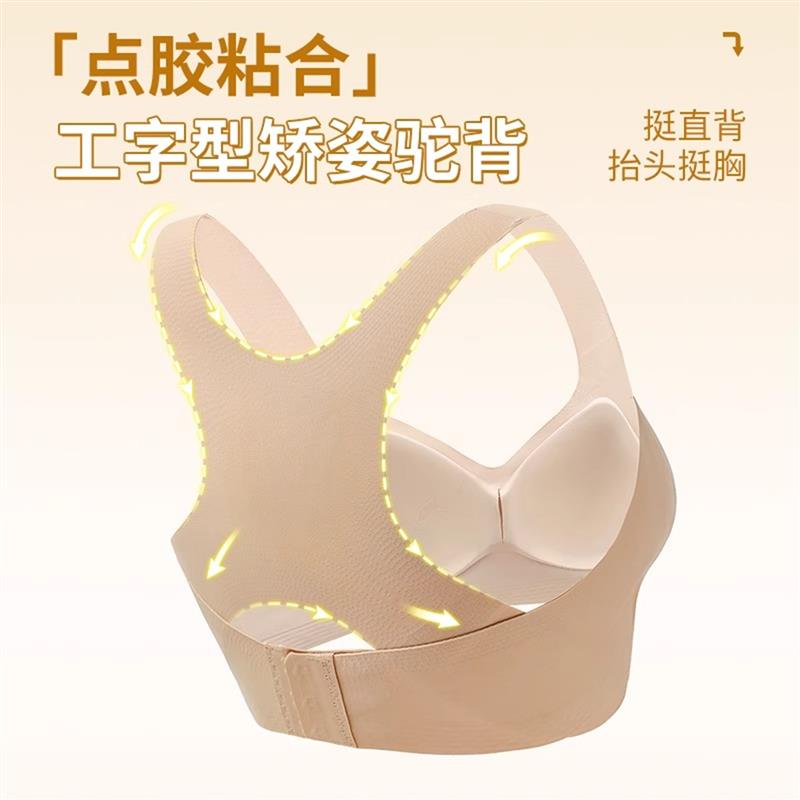 隐形矫姿内衣女无痕塑形提拉聚拢收副乳矫正驼背胸罩舒适美背文胸